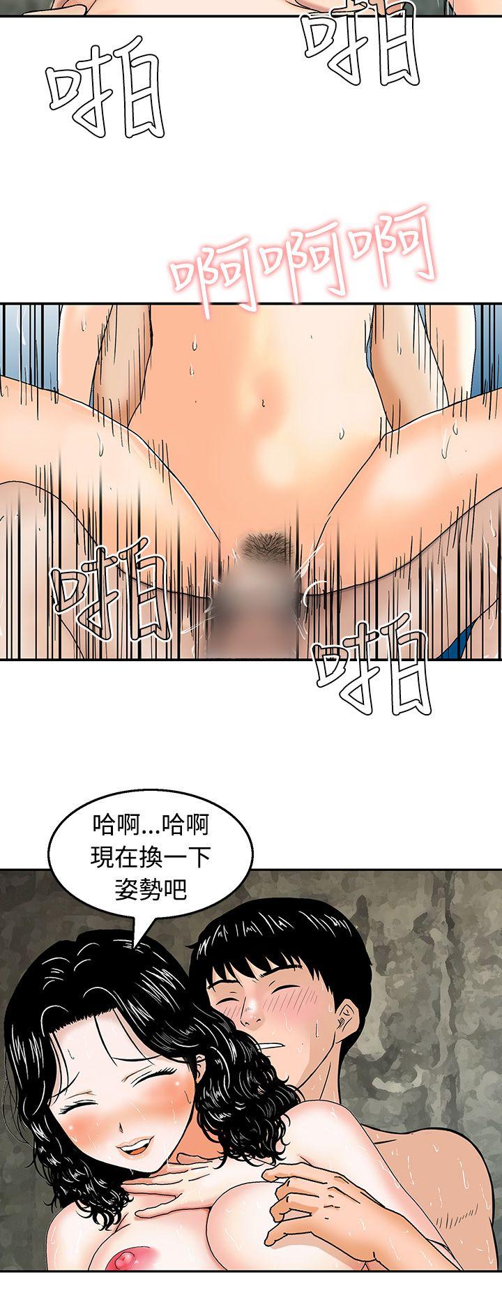 豬圈 第18話 第2页
