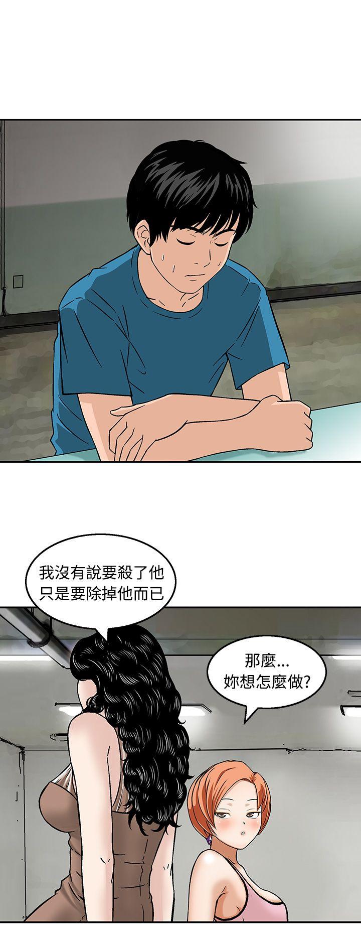 豬圈 第19話 第2页