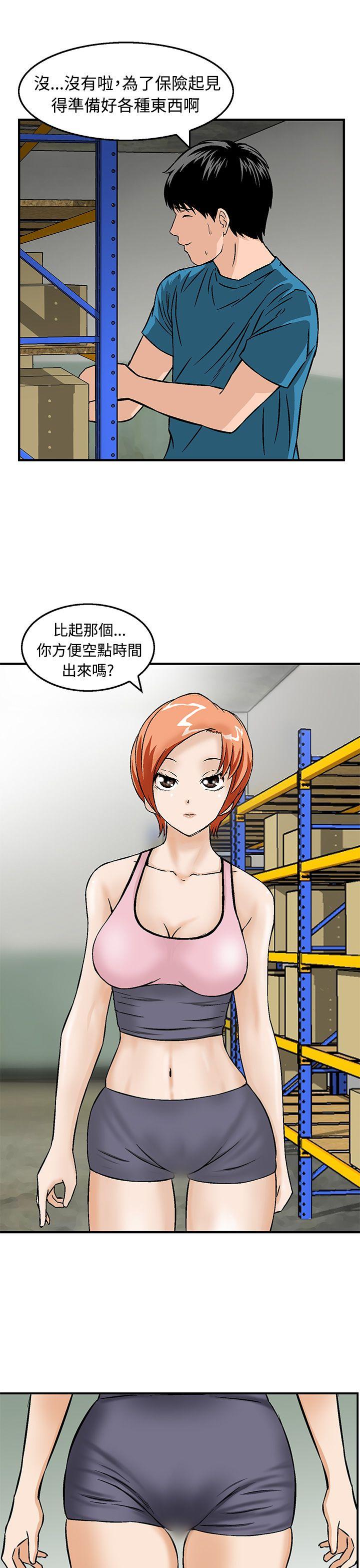 豬圈 第19話 第9页