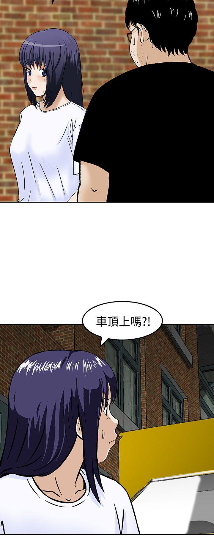 豬圈 第19話 第16页