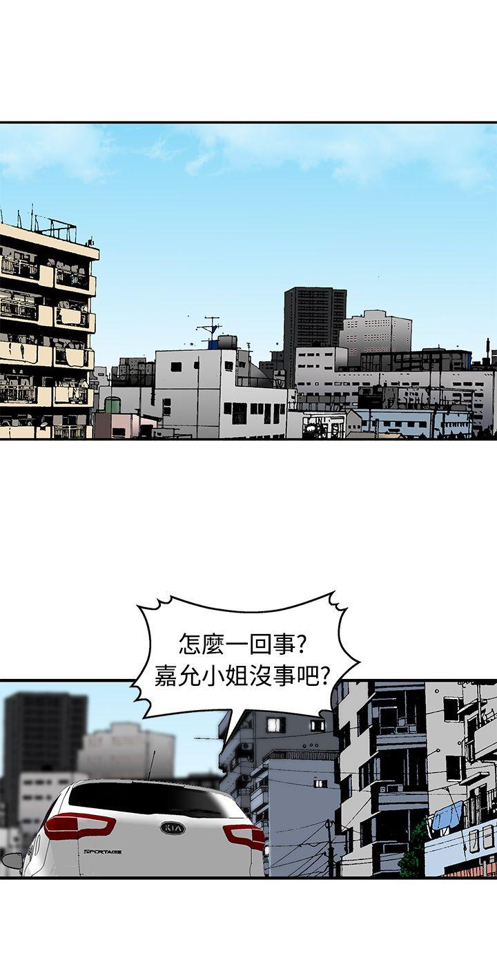 豬圈 第20話 第14页