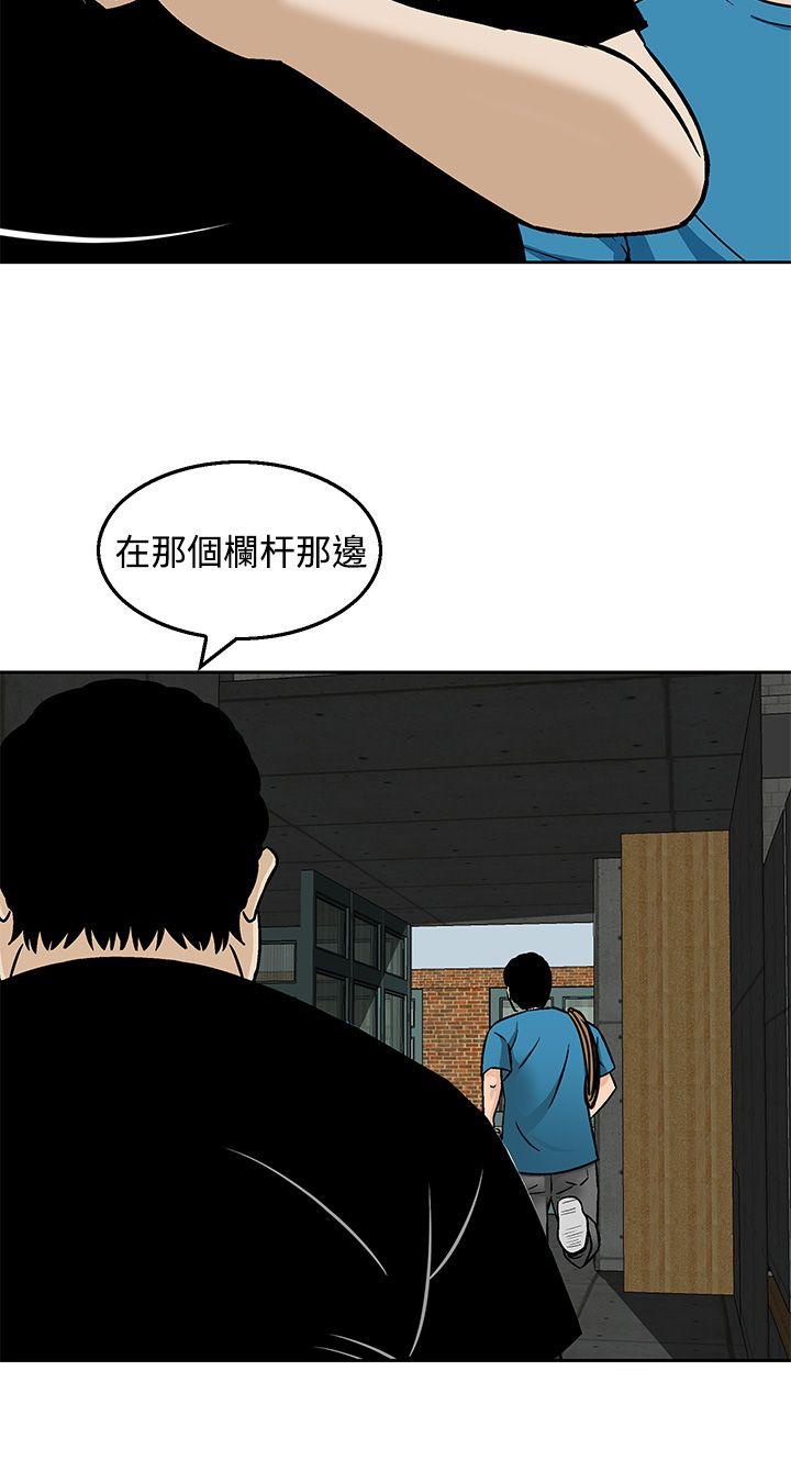 豬圈 第20話 第18页