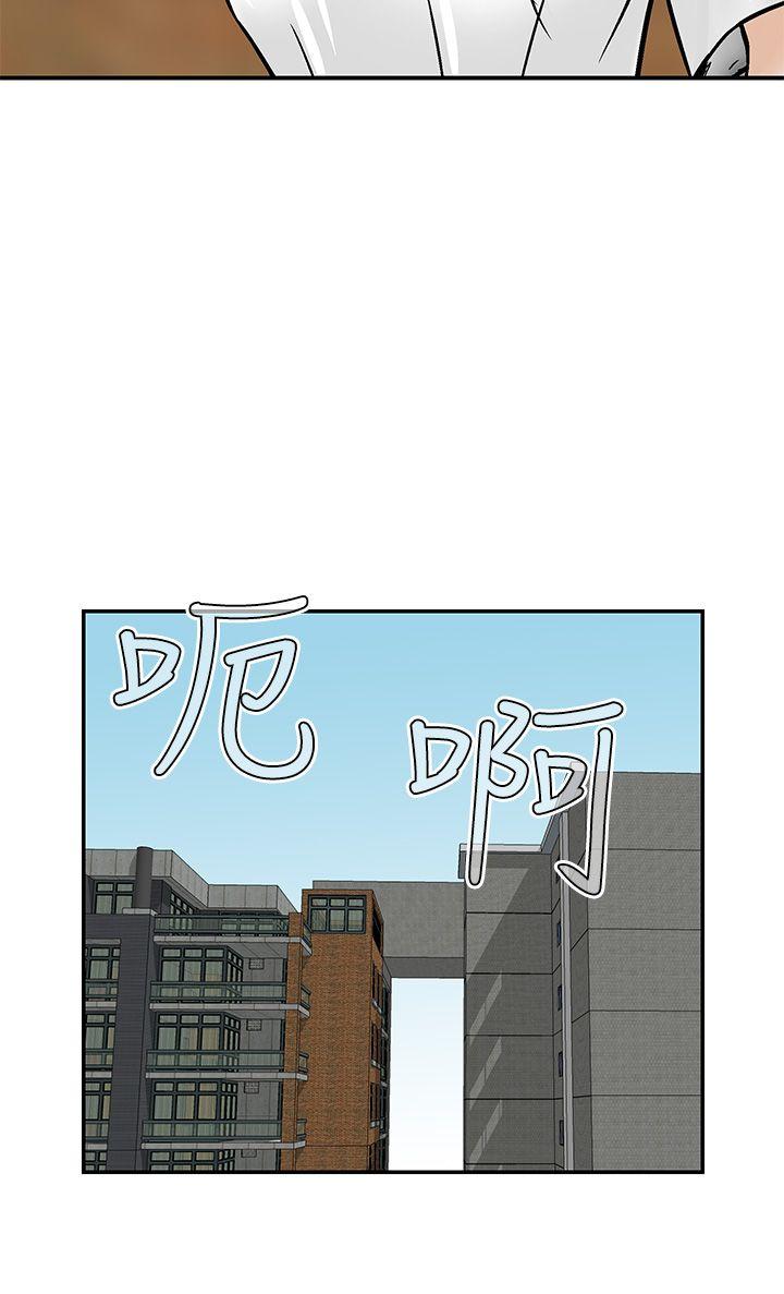 豬圈 第20話 第6页