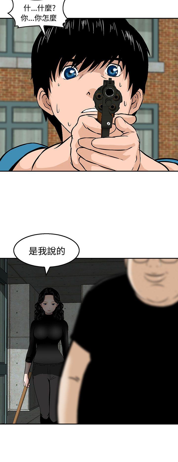 豬圈 第21話 第4页