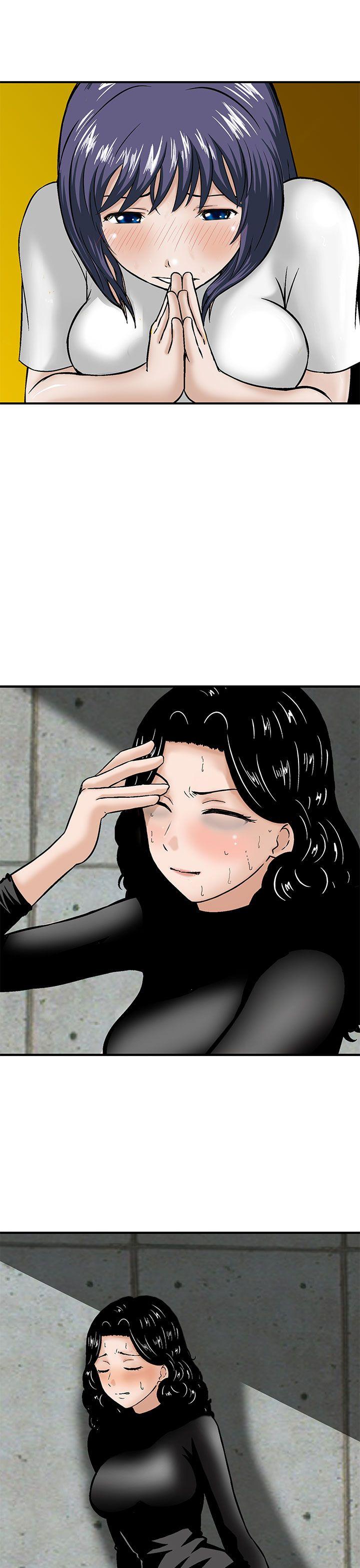 豬圈 第21話 第16页