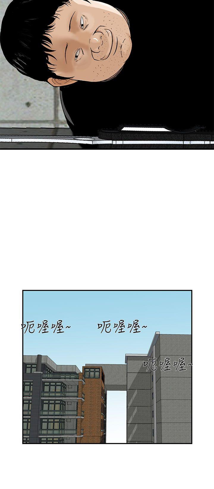 豬圈 第21話 第23页