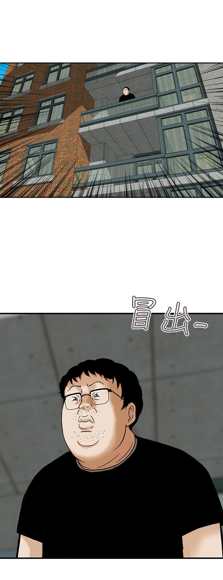 豬圈 第22話 第6页