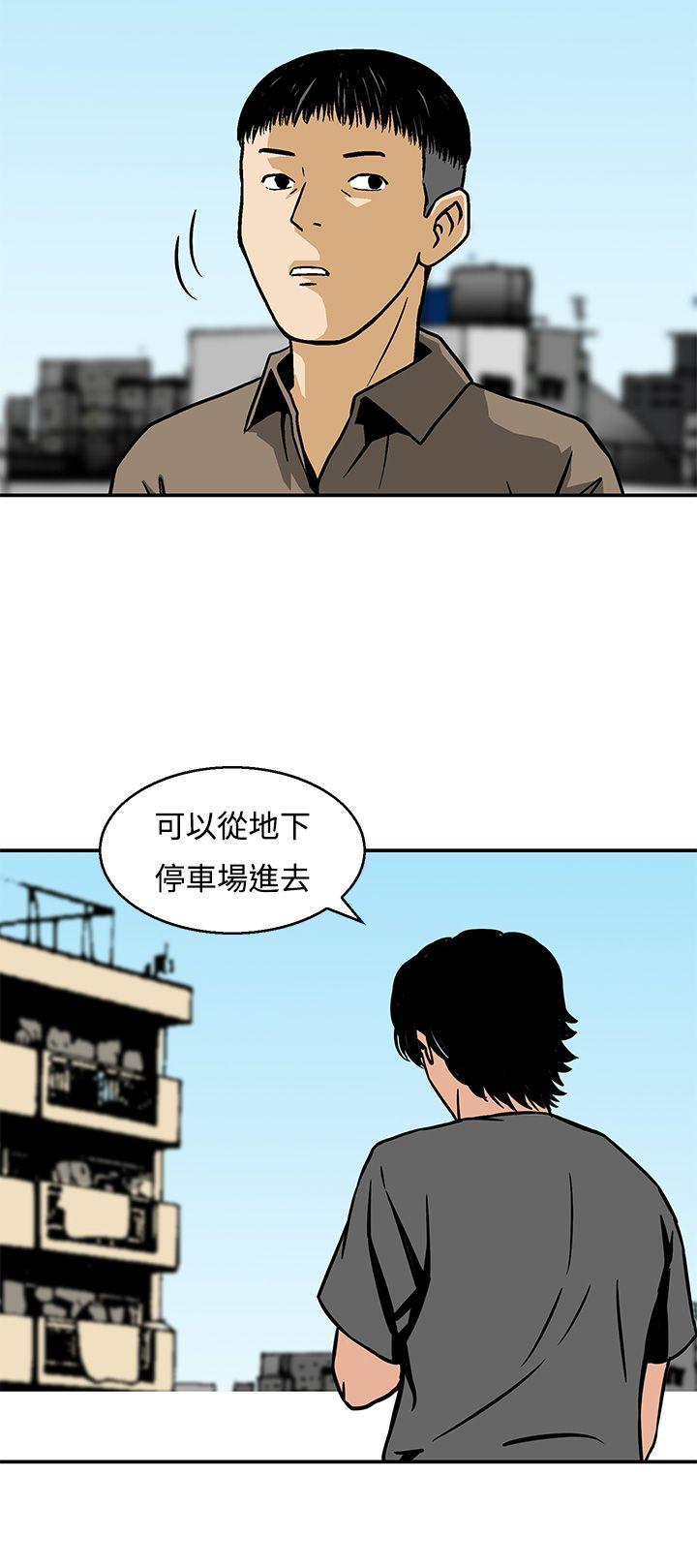 豬圈 第22話 第24页