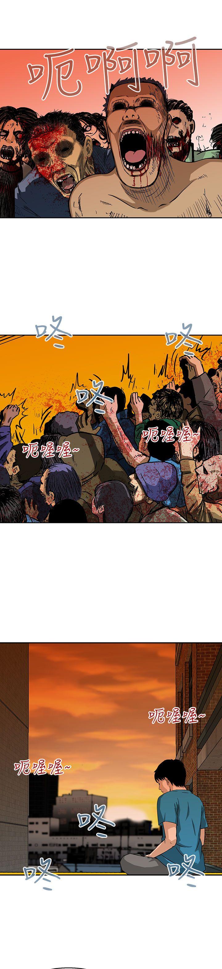 豬圈 第22話 第13页