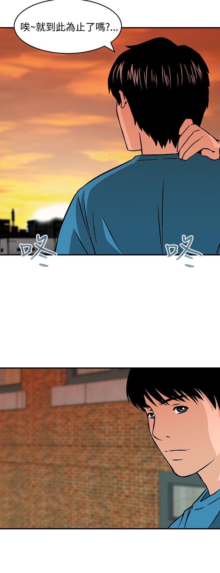豬圈 第22話 第14页