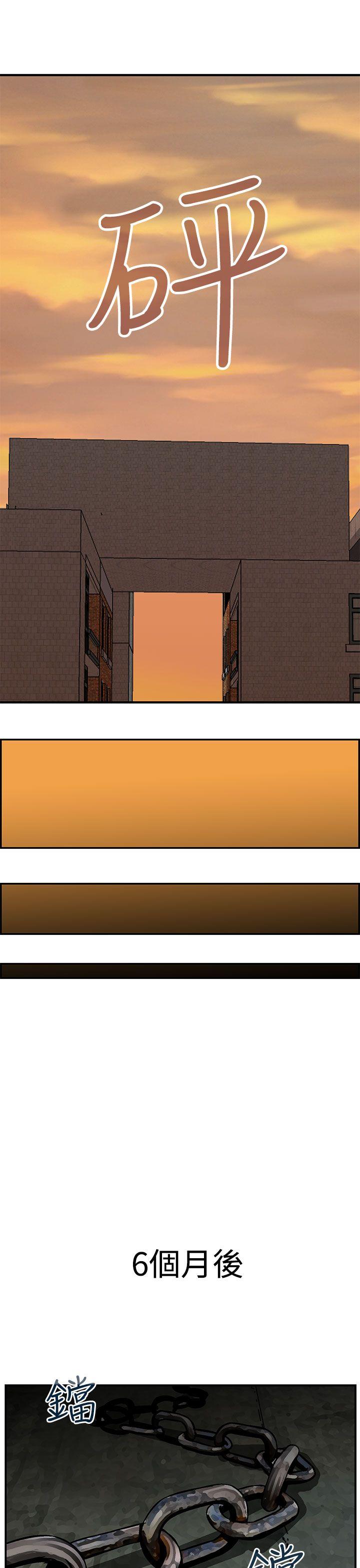 豬圈 第22話 第17页