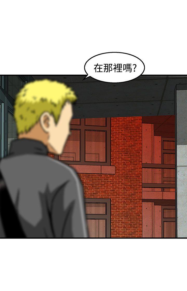 豬圈 第23話 第4页