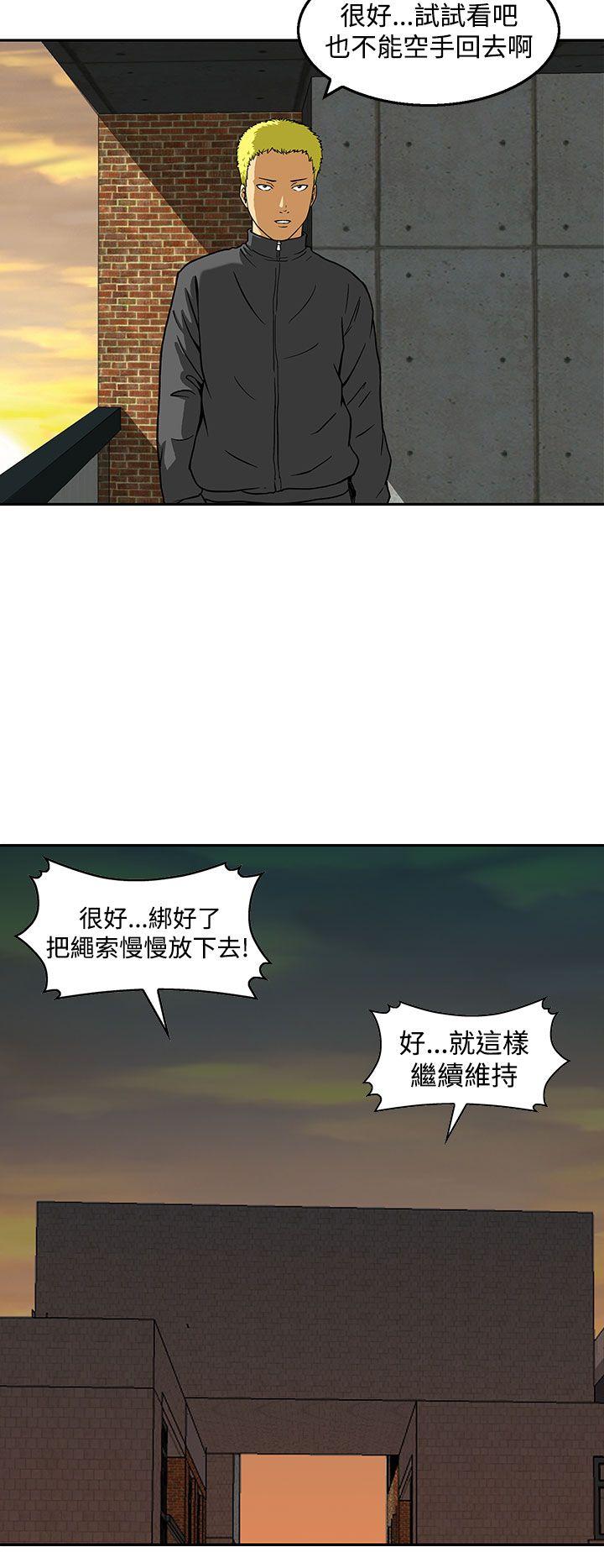 豬圈 第23話 第8页