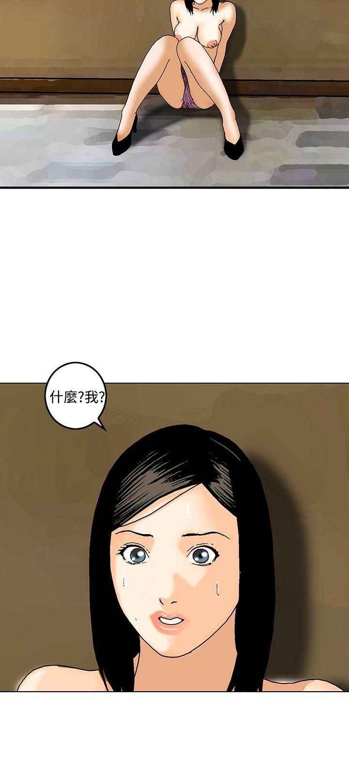 豬圈 第23話 第20页