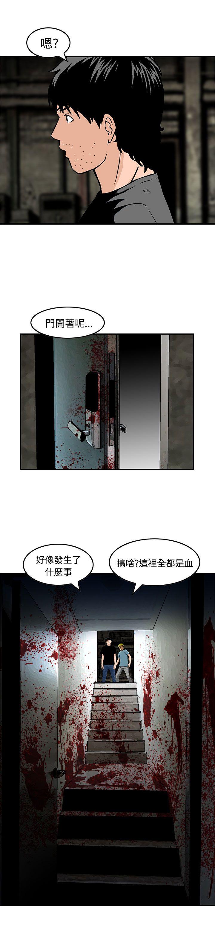 豬圈 第25話 第3页