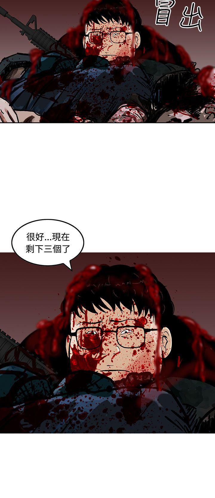 豬圈 第25話 第24页