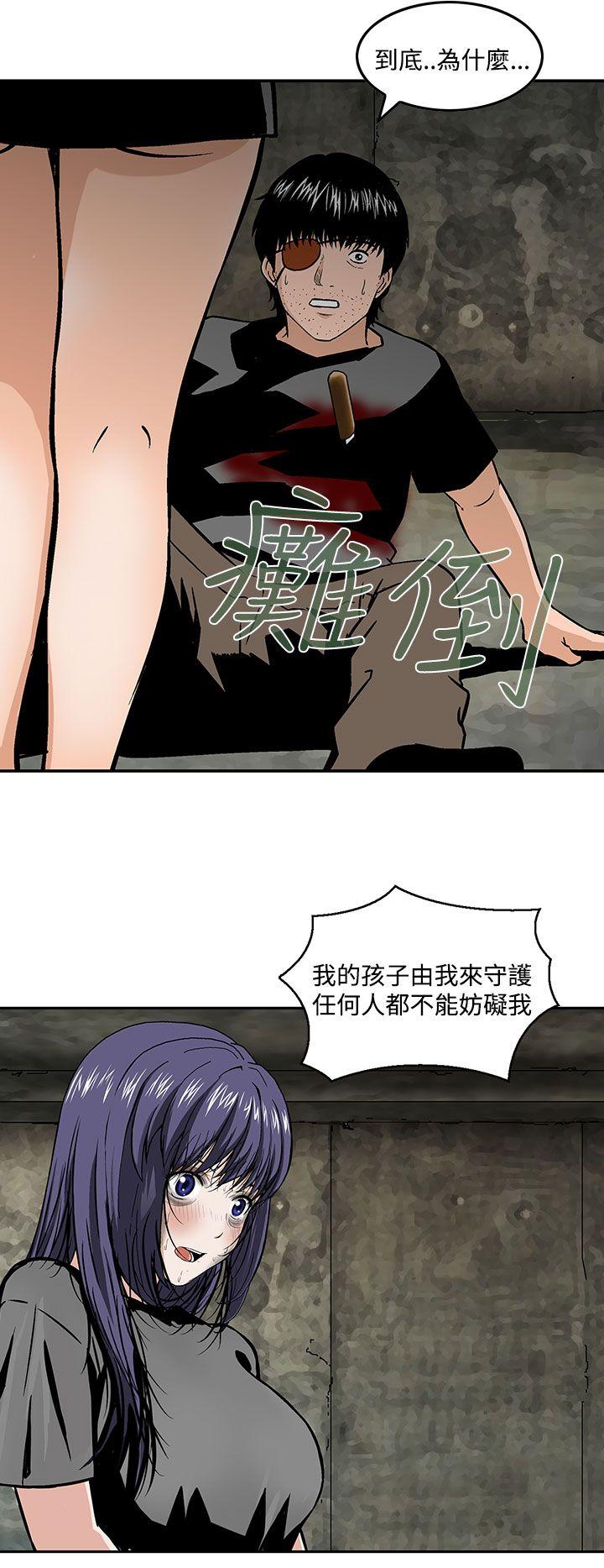 豬圈 最終話 第14页