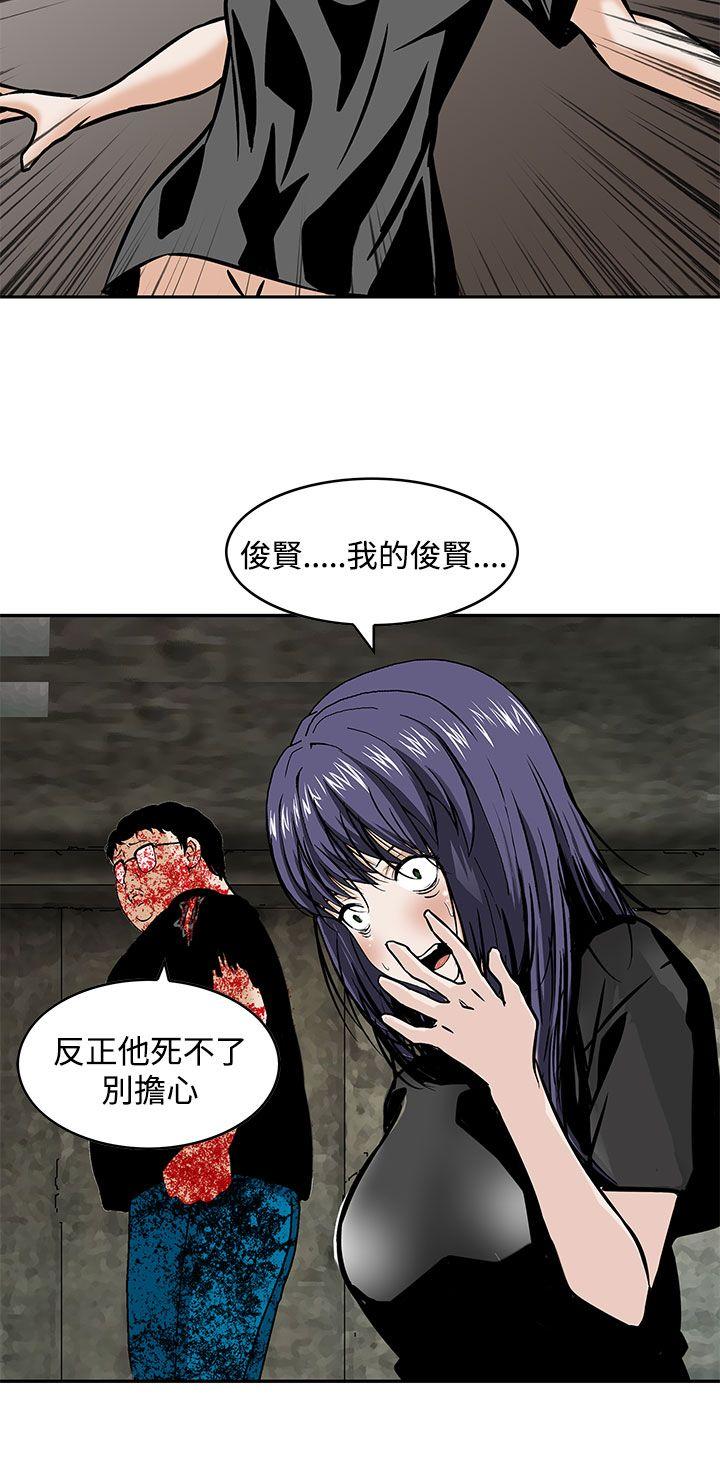 豬圈 最終話 第20页