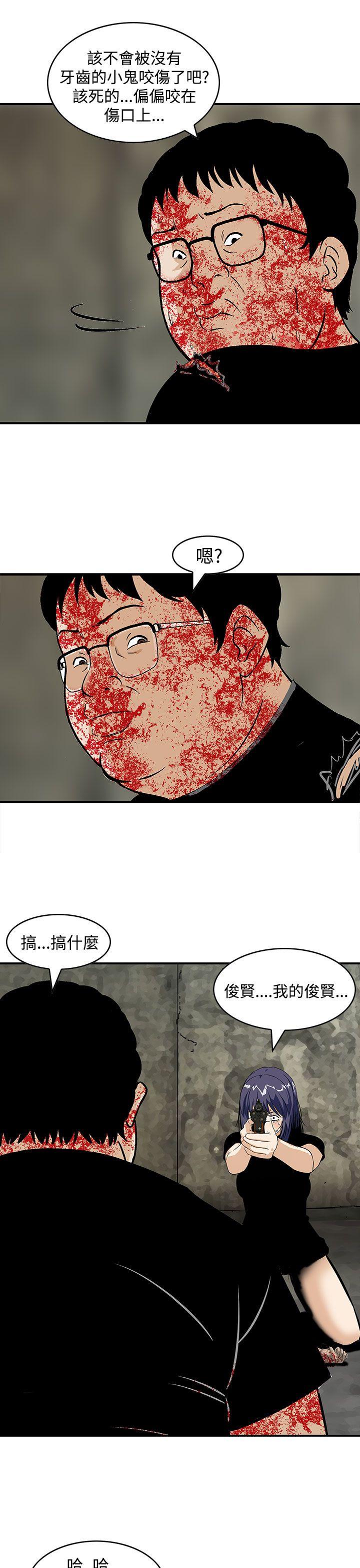 豬圈 最終話 第21页