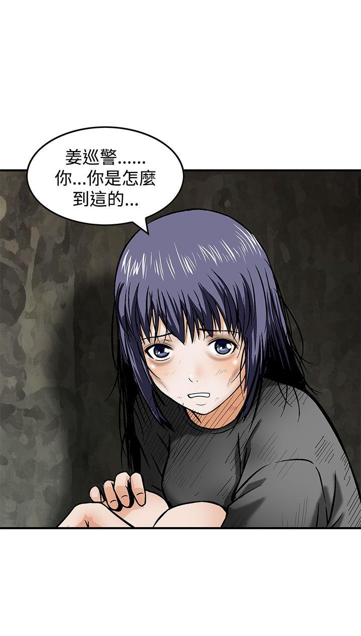 豬圈 最終話 第4页
