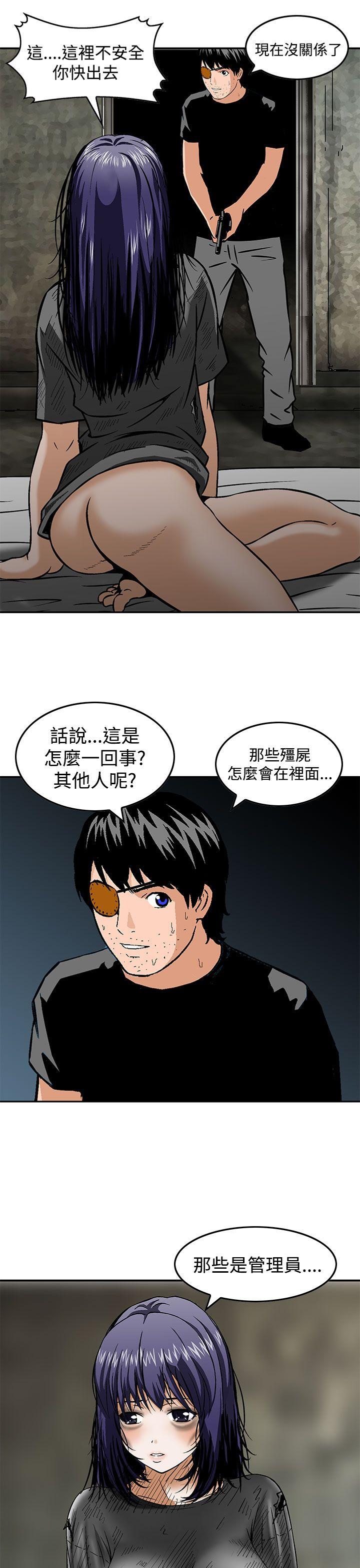 豬圈 最終話 第5页