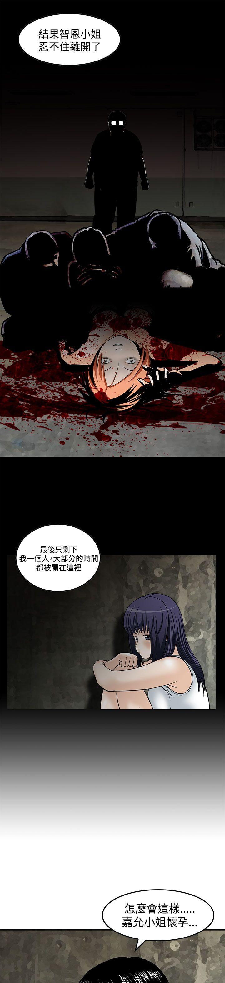 豬圈 最終話 第9页