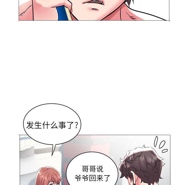 海女 第 10 话 第32页