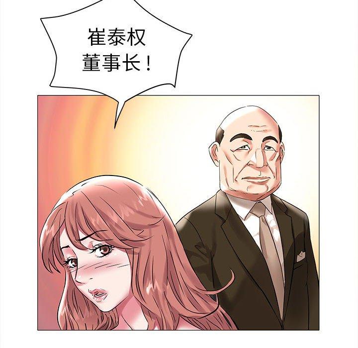 海女 第 10 话 第35页