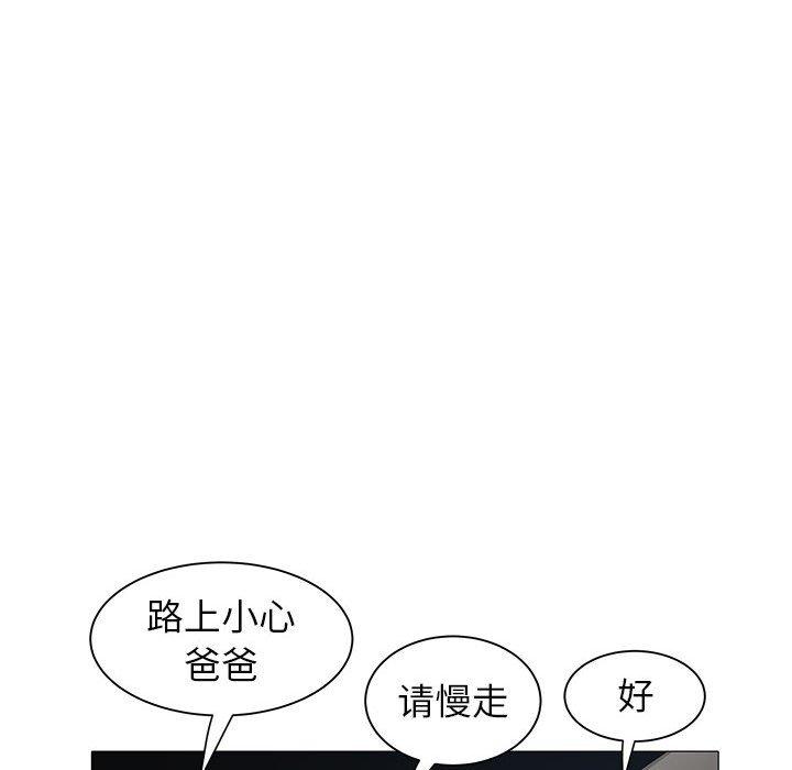 海女 第 10 话 第65页