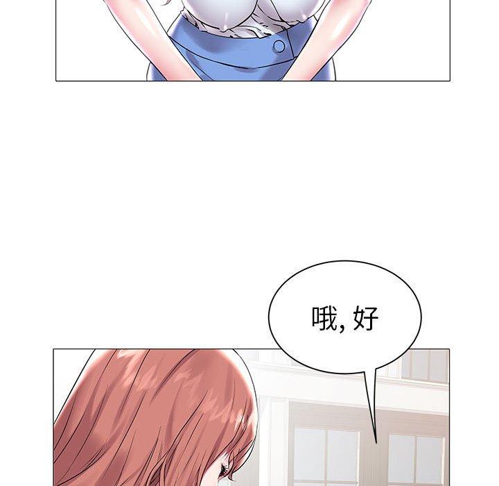 海女 第 10 话 第49页