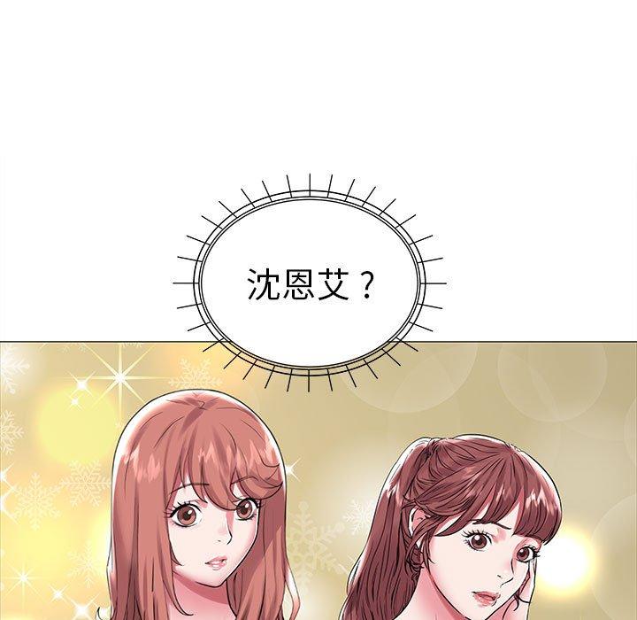 海女 第 10 话 第53页