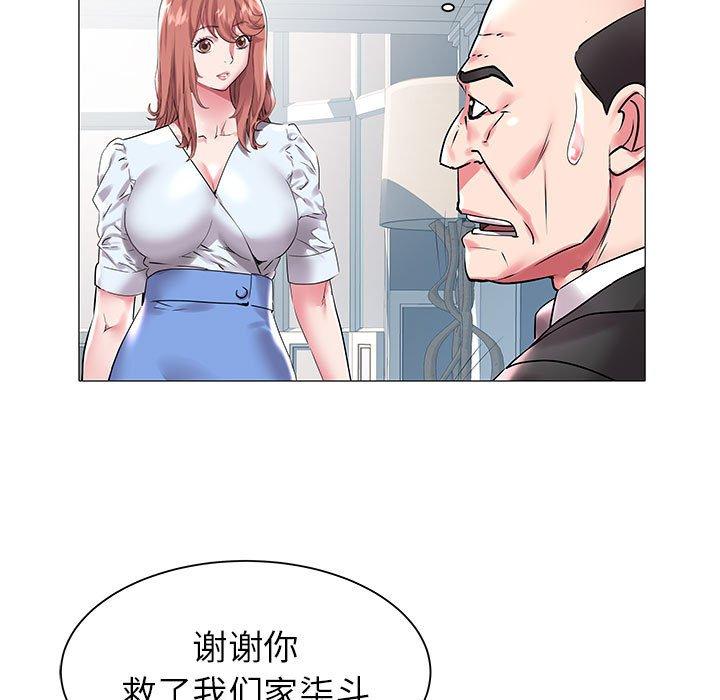 海女 第 10 话 第55页