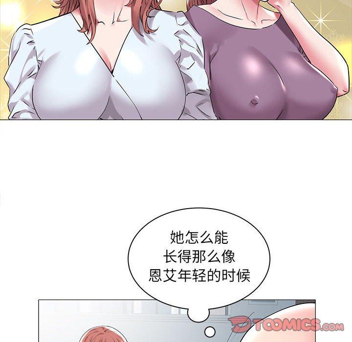 海女 第 10 话 第54页
