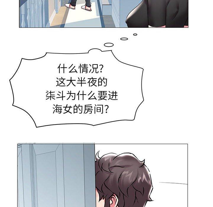 海女 第 10 话 第87页