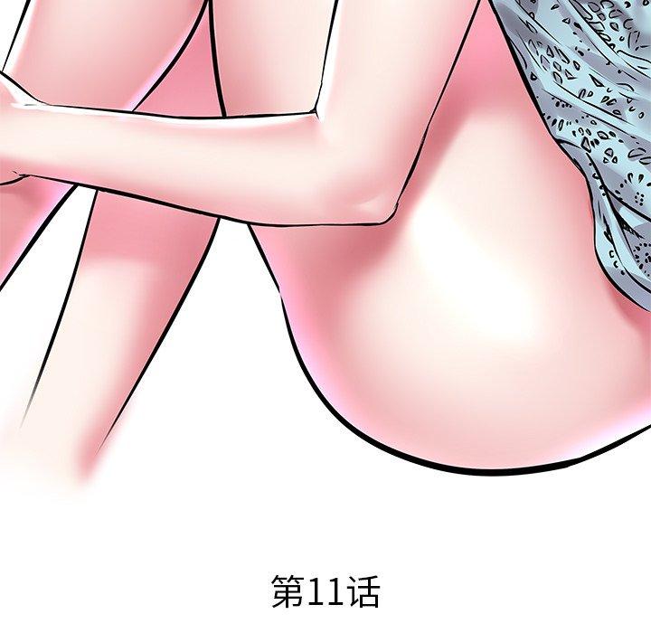 海女 第 11 话 第5页