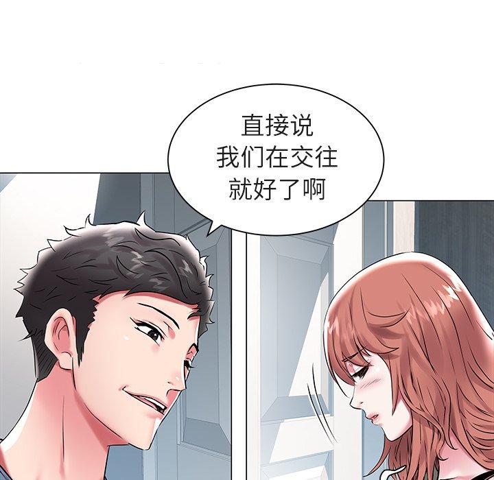 海女 第 11 话 第21页