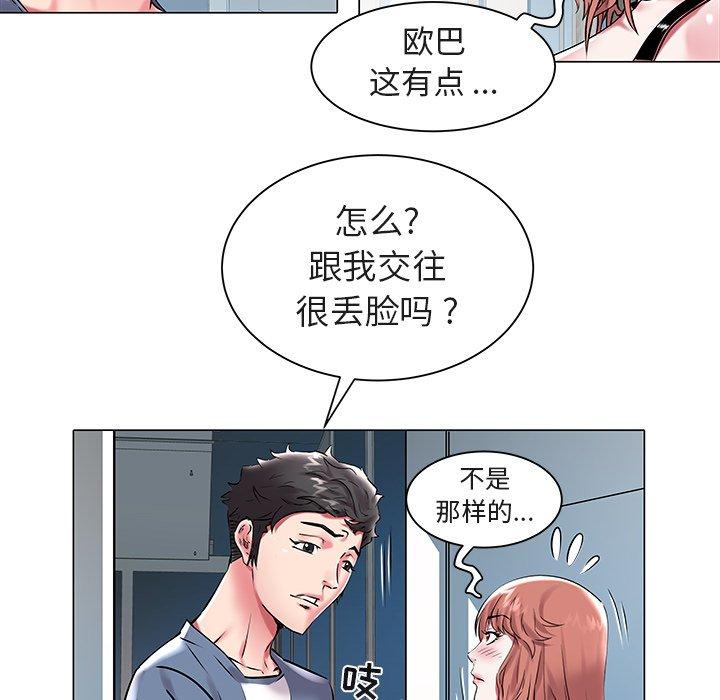 海女 第 11 话 第22页