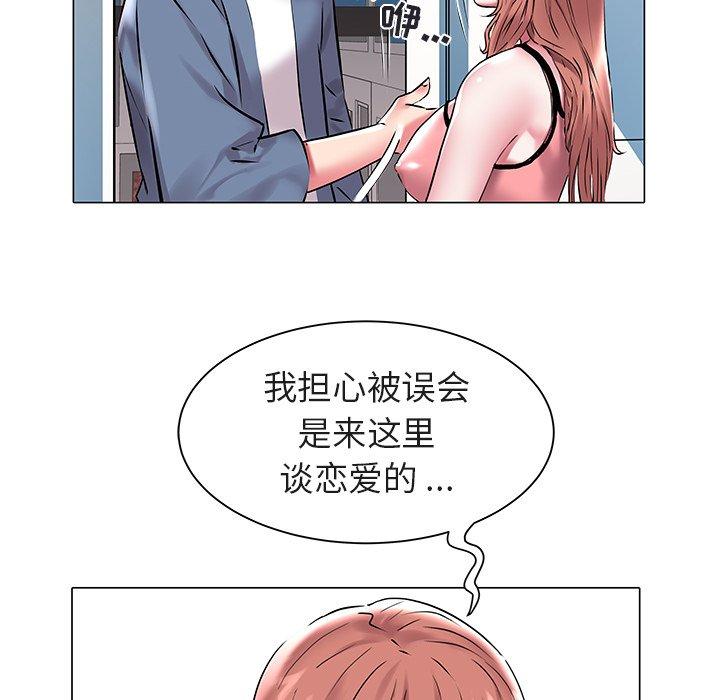 海女 第 11 话 第23页