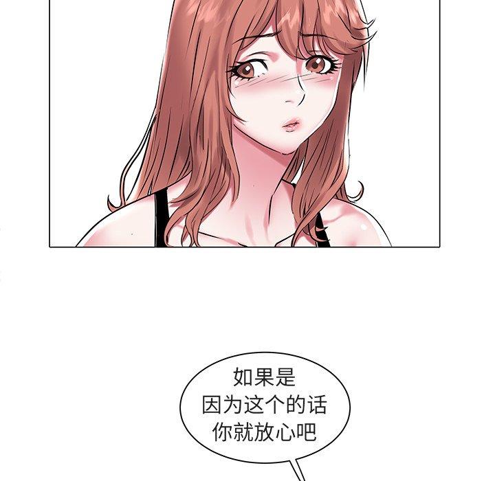 海女 第 11 话 第24页