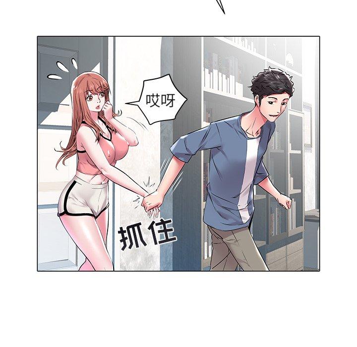 海女 第 11 话 第25页