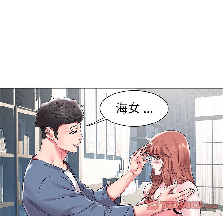 海女 第 11 话 第26页