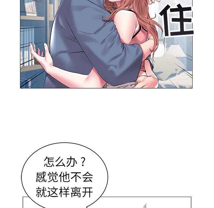 海女 第 11 话 第28页
