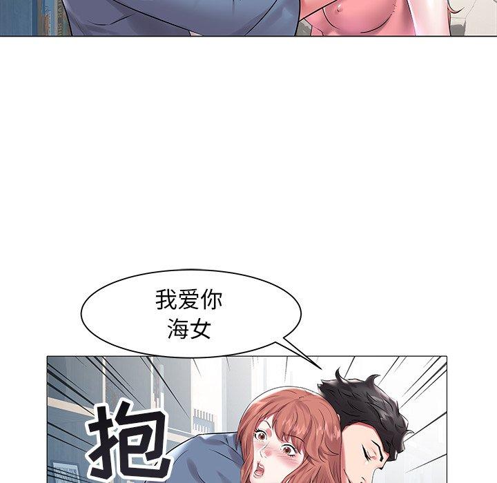 海女 第 11 话 第27页