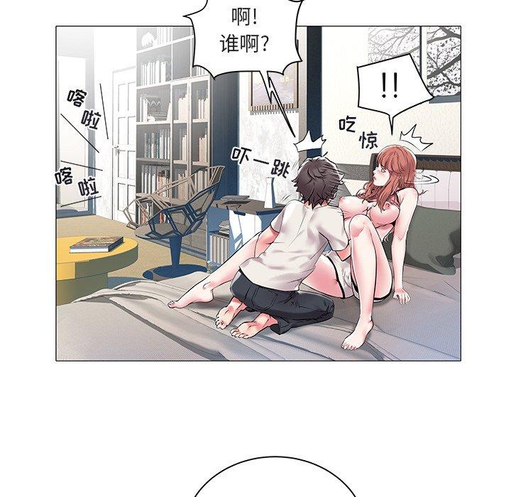 海女 第 11 话 第10页