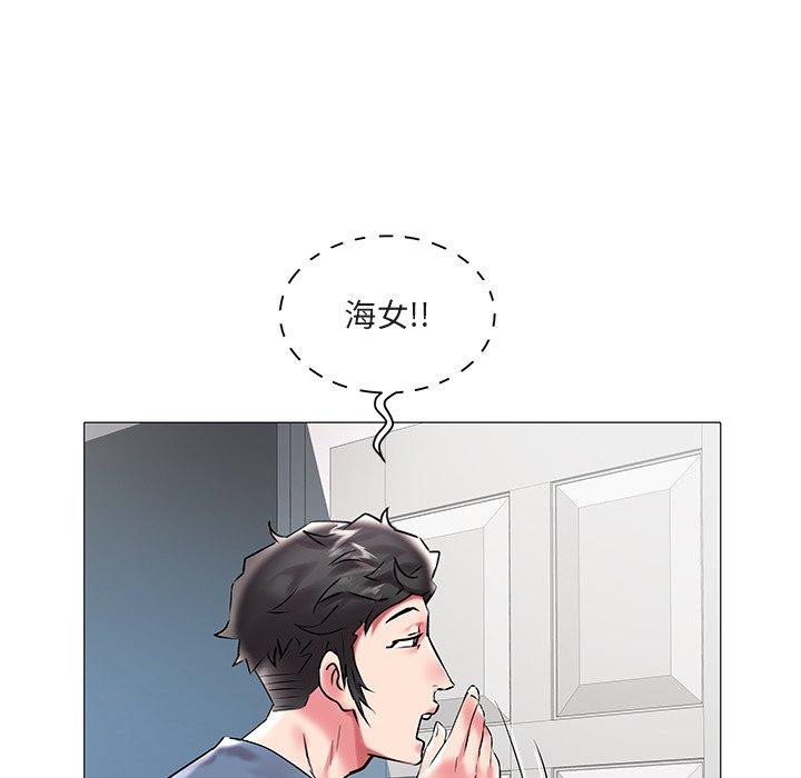 海女 第 11 话 第12页