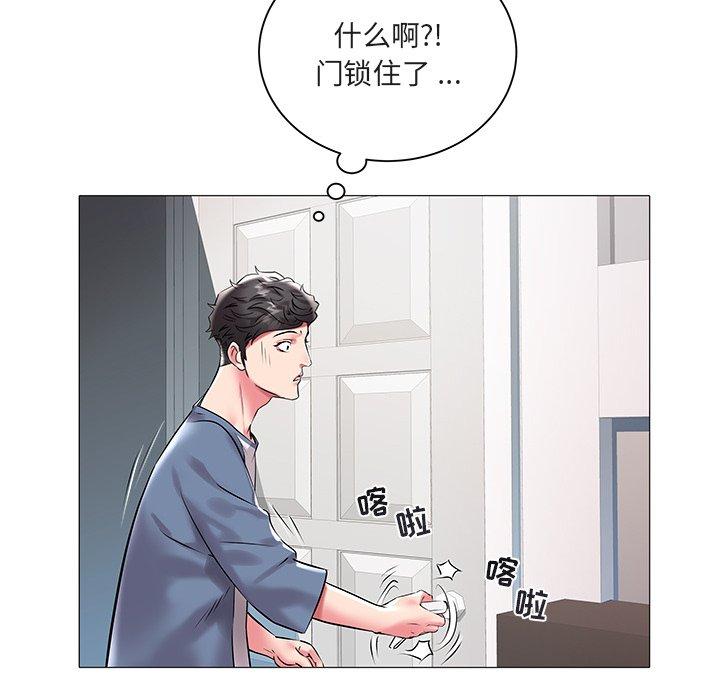 海女 第 11 话 第11页
