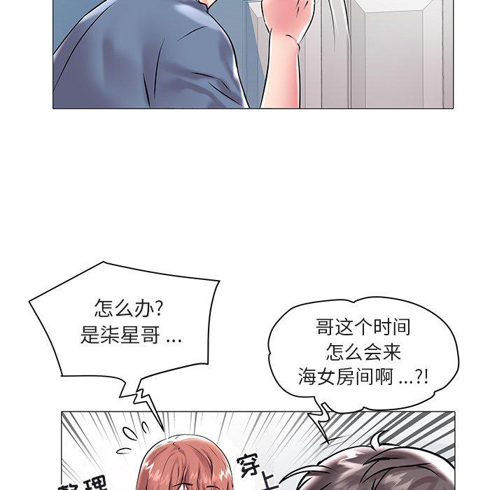 海女 第 11 话 第13页