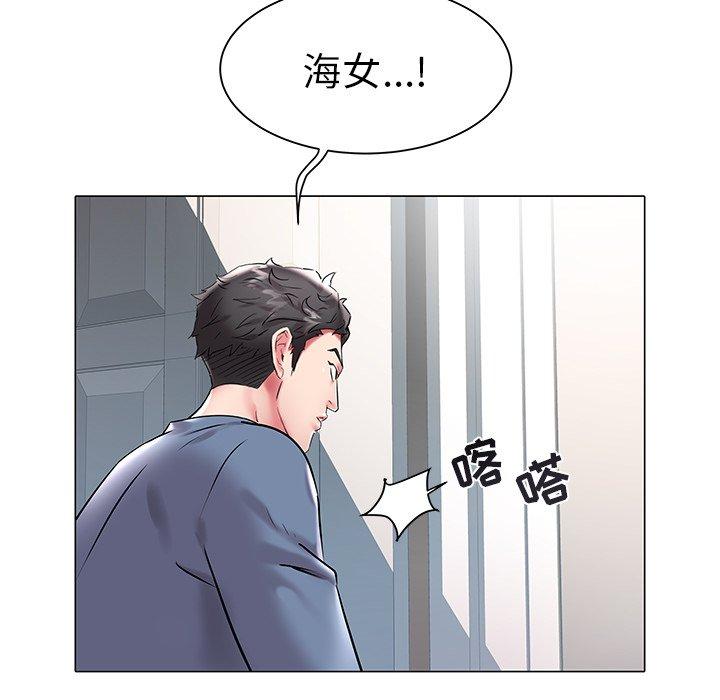 海女 第 11 话 第16页