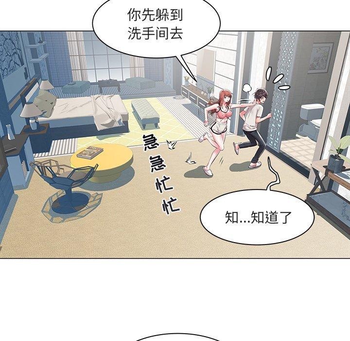 海女 第 11 话 第15页