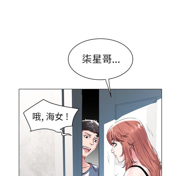 海女 第 11 话 第17页